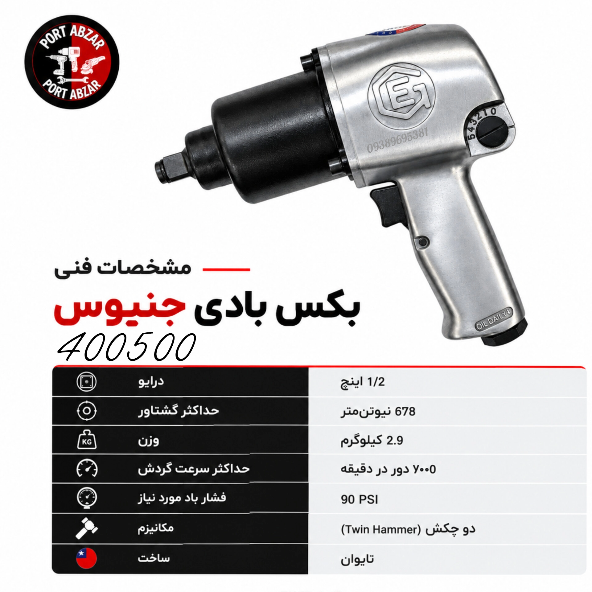 جنیوس 400500